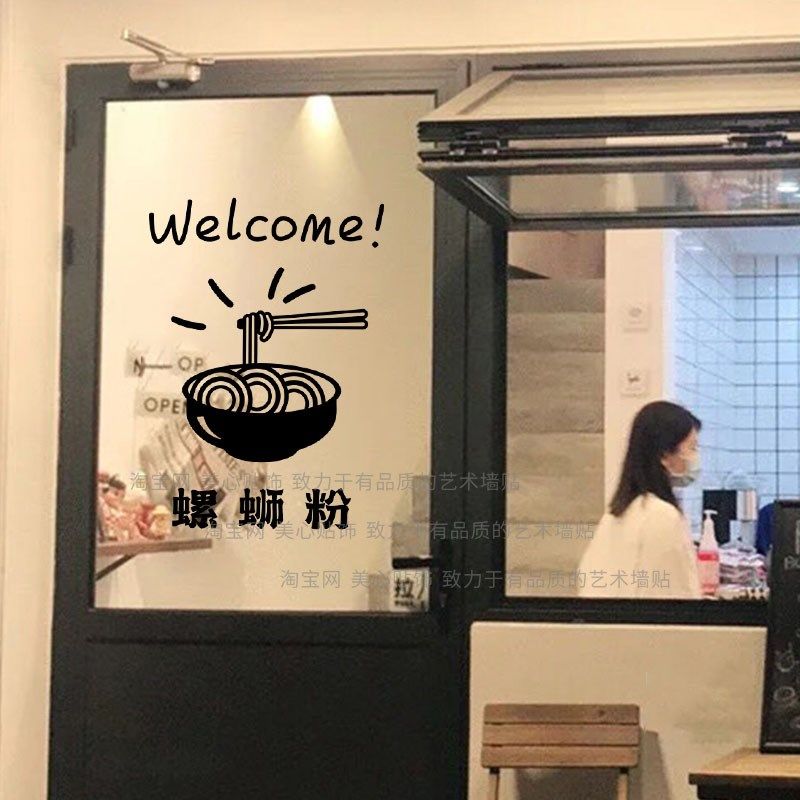 创意螺蛳粉广告图片米粉小吃店橱窗玻璃门贴纸饭店墙面装饰墙贴