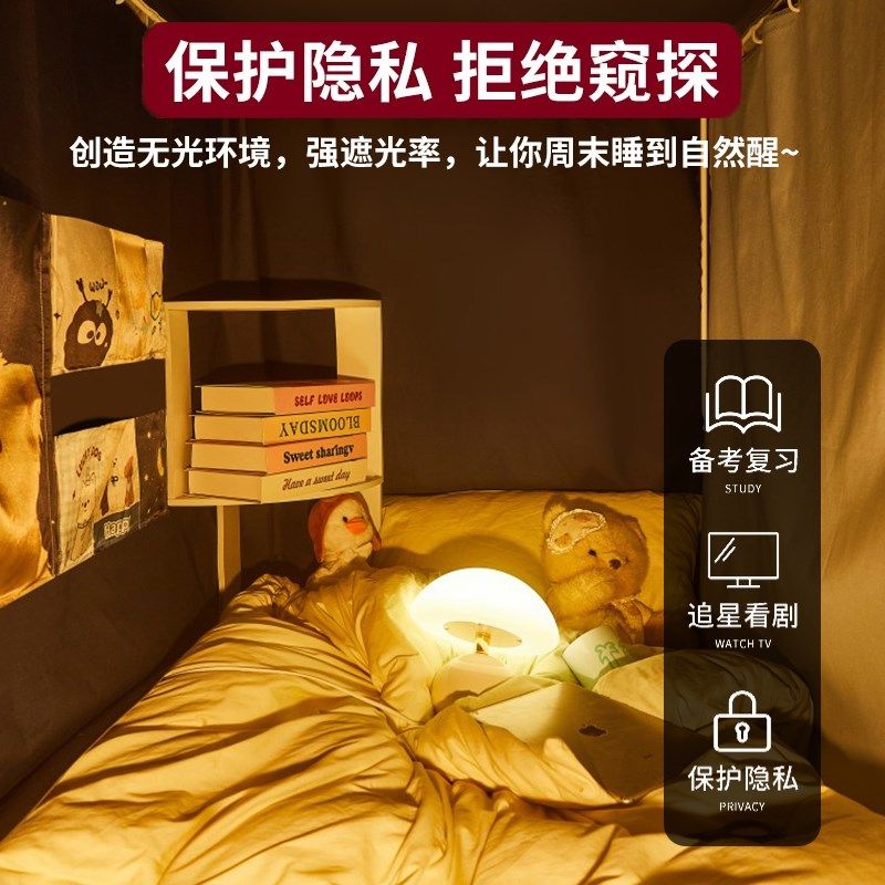 学生宿舍专用蚊帐全罩式2025新款上下铺单人床幔遮光帘床帘一体式