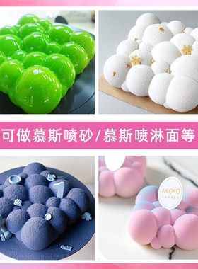 祥云水泡泡大号白色硅胶云纹云朵慕斯C蛋糕西点烘焙模具2003/2040