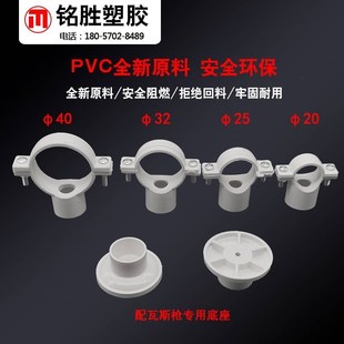 PVC给水管吊卡16多用管卡20自来水管25扎带32管箍40水管吸盘走顶