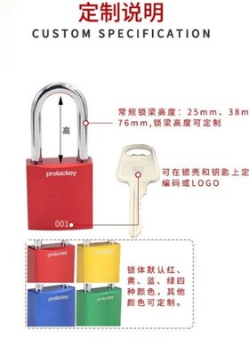 鸣固工业铝制安全LOTO上牌挂锁能量隔离红色金属门锁防KD-ALP38-
