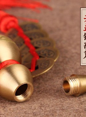 五帝钱铜葫芦挂件门对门空心开口配红穗黄穗黑穗汽U车挂件家居挂
