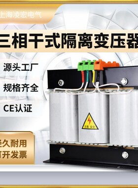 三相干式隔离光伏变压器380v转220v208v415v660v400v800vSBK10KVA