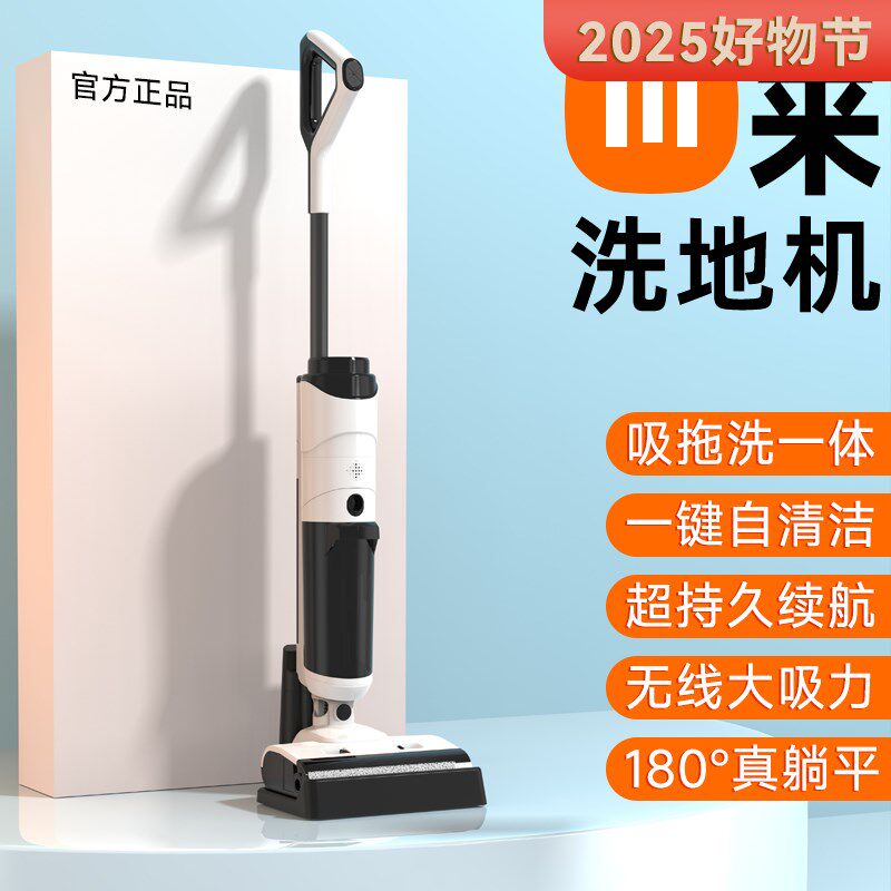 洗地机吸拖一体机器人家用拖地三合一脱扫地吸尘自动清洗电动拖把