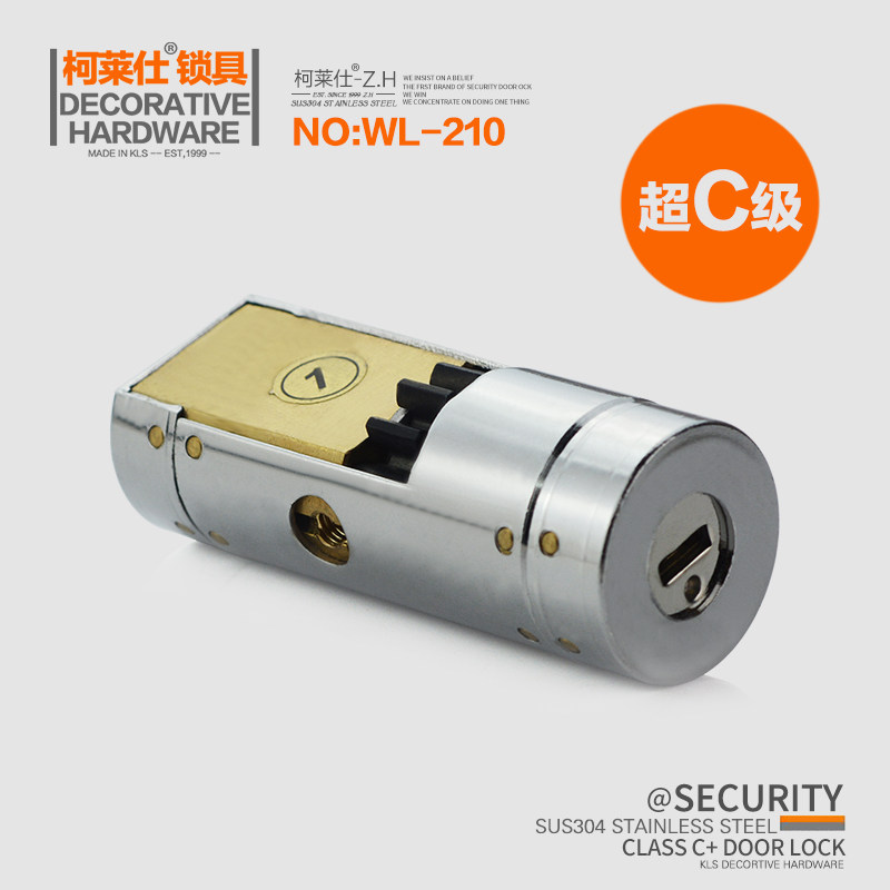 柯莱仕KLS 王力防盗门锁芯 超C级大门叶片锁芯王力锁芯锁胆WL-210,基础建材,锁具配件,淘宝优惠券,粉丝福利购,淘宝优惠卷