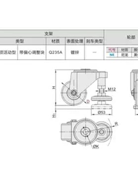 CLU01-D65/75-NE 顶孔水平调节脚轮 替代怡
