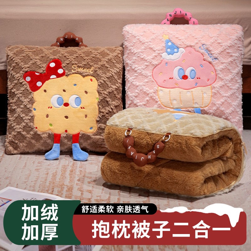 抱枕二合一被子手提抱枕毯s抱枕被加绒加厚两用2024新款冬天多功
