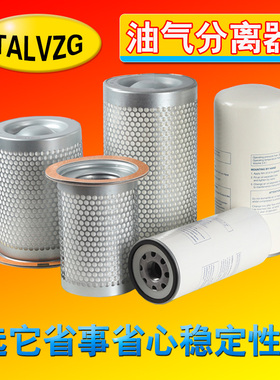 螺杆式空压机油气分离器DB2074 2186 2132 91111-003 001-007005