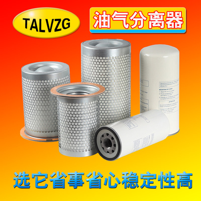 螺杆式空压机油气分离器DB2074 2186 2132 91111-003 001-007005