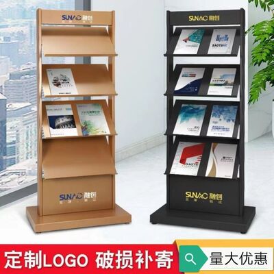 资料架展示架售楼部户型图落地多层宣传册文件柜报刊架档案杂志架