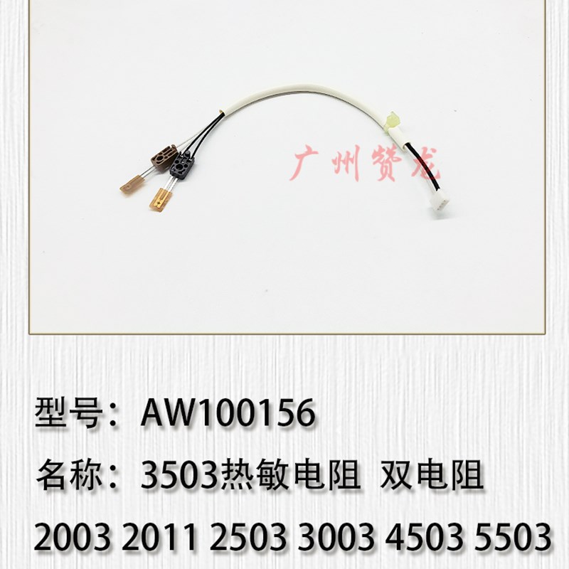 适用于 理光MPC201k1 C2003 C2503 C3503 4503 C5503 6003热敏电