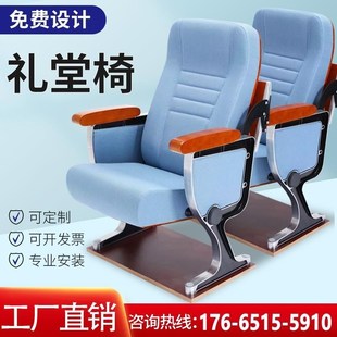 排椅礼堂椅政府报告厅电影院座椅带写字板教室会议室连排椅剧院椅