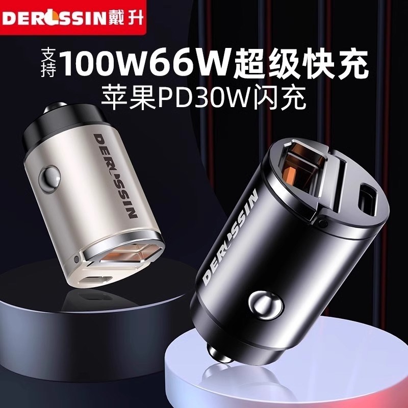 车载充电器手机快充一拖三点烟器超级E转换插头车充汽车用usb扩展