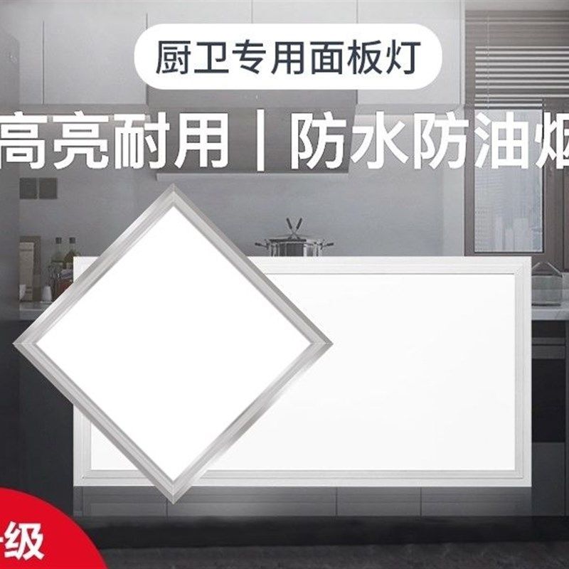 集成吊顶LED平板灯嵌入式阳台灯天花铝扣板300x600卫生间厨房灯25,家装灯饰光源,餐厅吊灯,淘宝优惠券,粉丝福利购,淘宝优惠卷