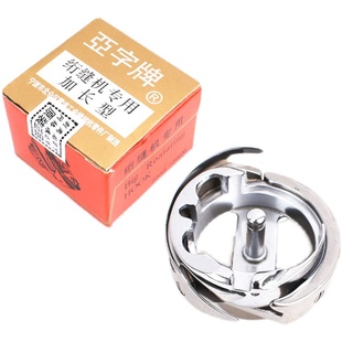 亚字牌加长旋梭绗缝车专用旋梭6-5 6-7大旋梭电脑单针绗缝机配件