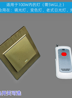 远距离智能家用双控86面板无线led灯具遥控开关卧室220V免布线