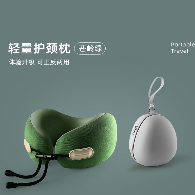 你已有10个好友已看过差旅U型枕