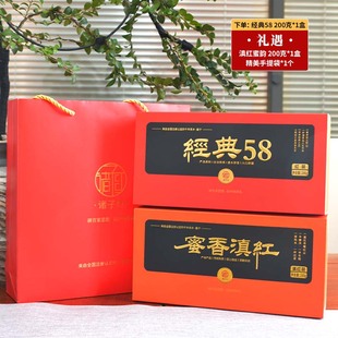 诸子红 经典58云南滇红茶 高端礼盒装送人送长辈自己喝