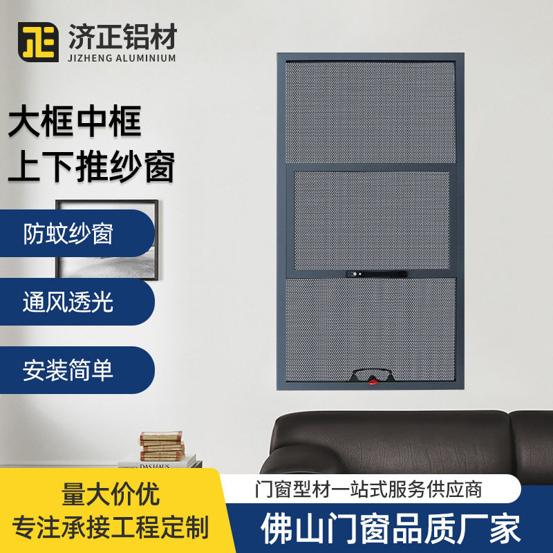 厂家货源 防蚊防虫铝合金纱窗 上下推拉式三推纱窗 断桥铝门窗
