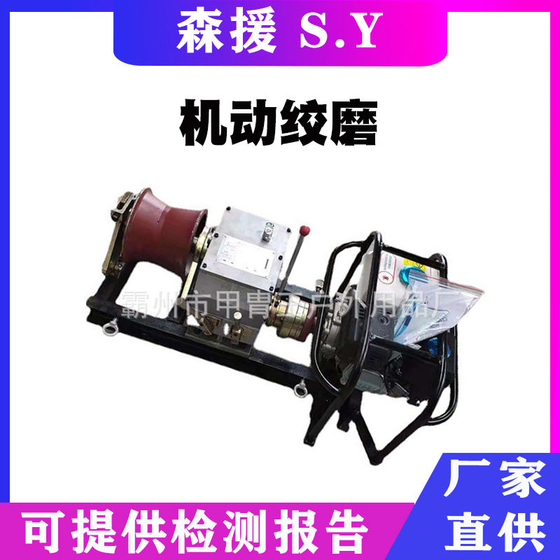 3吨5吨绞磨机绞磨牵引机柴油机动绞磨快速收放线