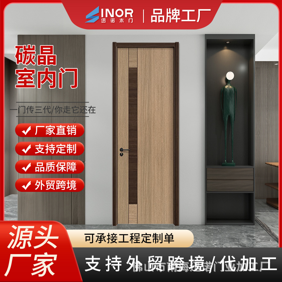 厂家直销碳晶实木门卧室门现代简约复合套装门橡木碳晶免漆门