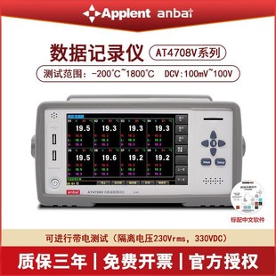 安柏AT4708V/4716V/4724V/4732V多路温度仪8路PT100热敏电阻