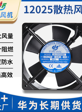 现货GL12025散热扇HB2PBT铝合金工业微型风机速冷机箱散热风扇