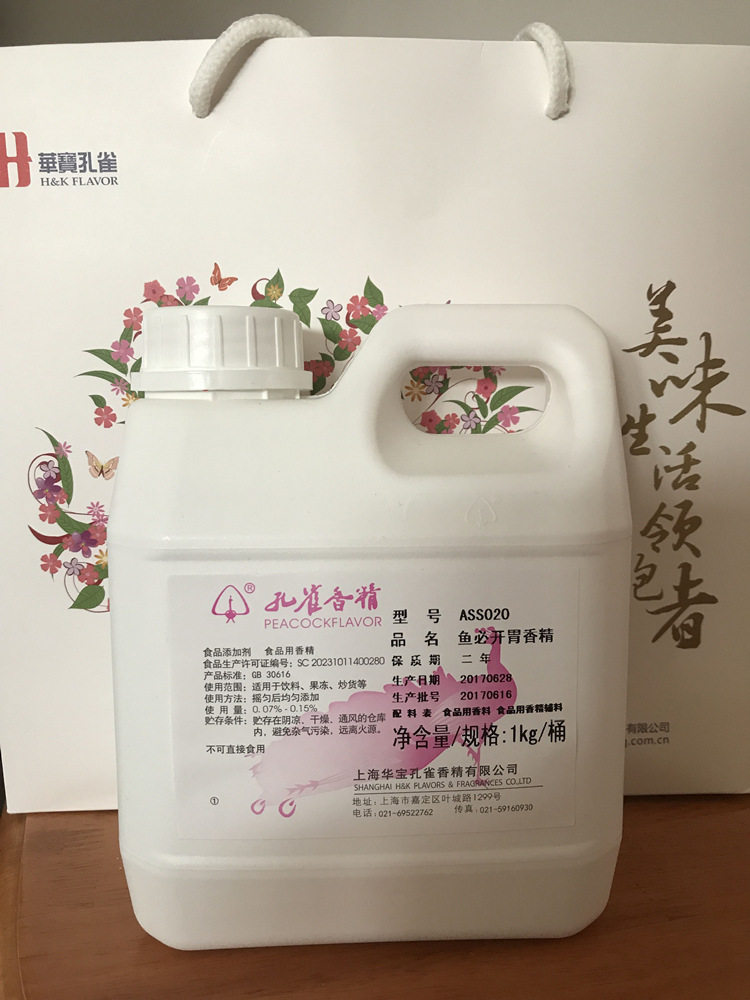 厂家上海华宝孔雀鱼必开胃香精鱼饵用香精钓鱼小药