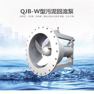 污泥回流泵 穿墙泵 离心力驱动下的污泥闭环循环 如克制造