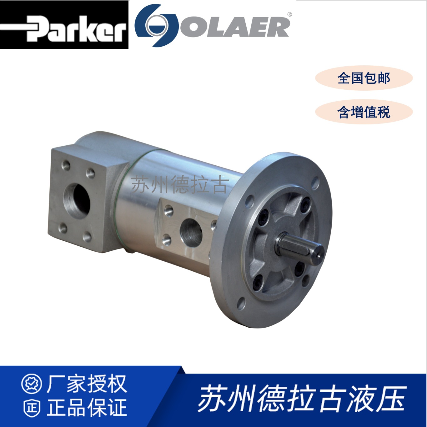 奥莱尔 OLAER 螺杆泵GR40SMT16B100L AC28 B5 G RF2 厂家直发