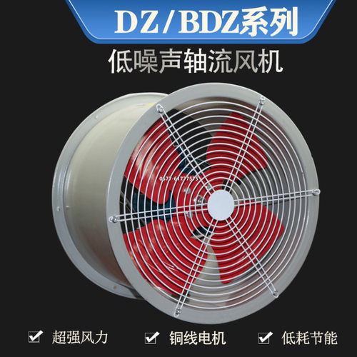 DZ低噪声轴流风机DZ-11-8A壁式轴流风机800mm380V1.5KW通风机4KW