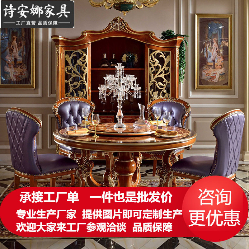欧式奢华餐桌新古典别墅大户型圆形饭桌全实木带转盘餐桌椅