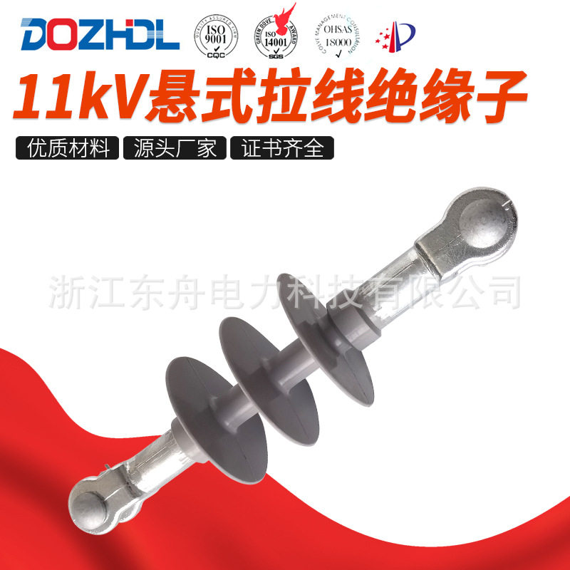 厂家硅橡胶绝缘子11kV悬式拉线绝缘子FXBW-11/70无间隙绝缘子
