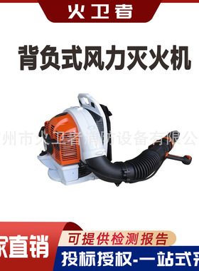 斯蒂尔BR800/BR700森林灭火机吹风机背负式风力灭火机