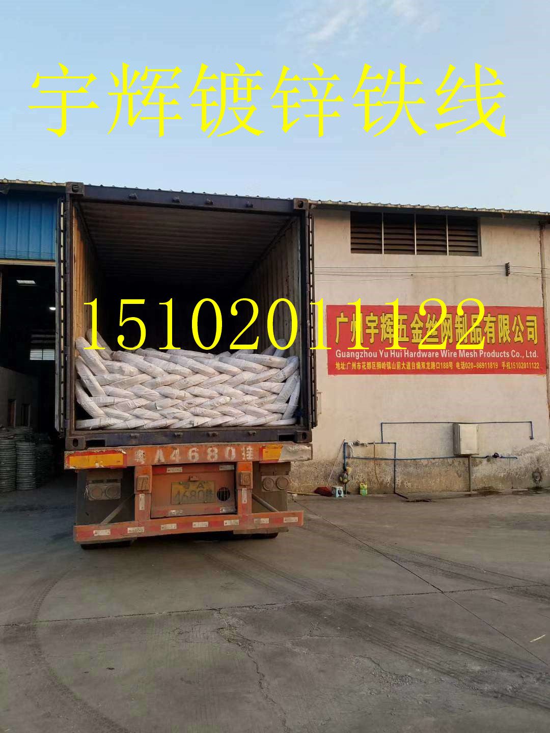 浙江元立镀锌工艺丝、打包丝、铁线、镀锌铁丝、 硬丝、现货图片