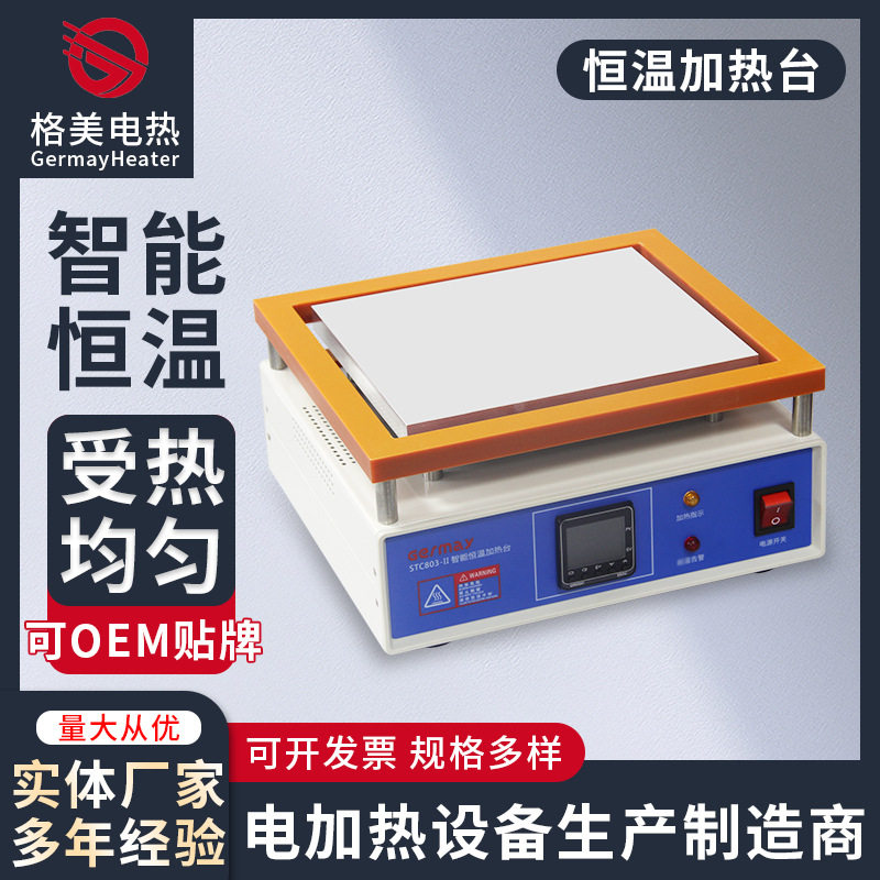 数显恒温加热平台 可调温电热板预热恒温加热台