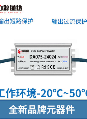太阳能球机监控电源24VDC转24VAC 3A 太阳能监控供电电源