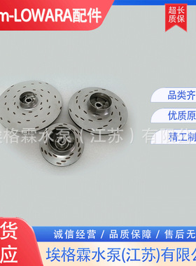 优惠销售赛莱默罗瓦拉LOWARA水泵叶轮ESHS40-125/22/C25XSSA
