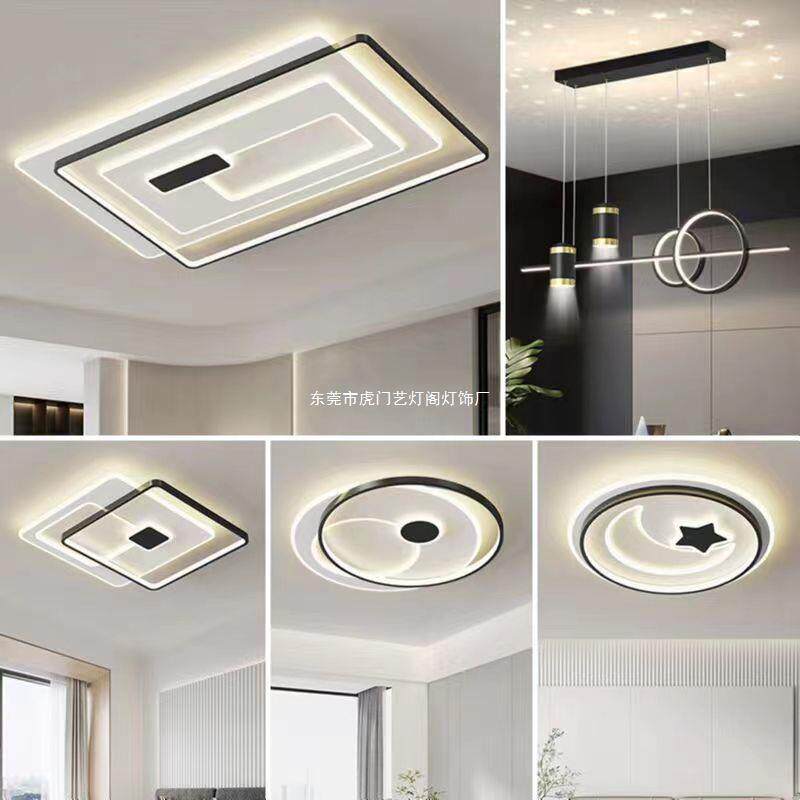客厅灯现代简约大气主灯led吸顶灯超亮北欧2023灯具组合全屋套餐