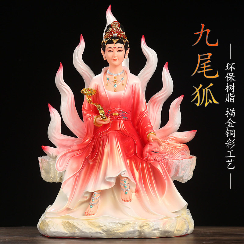 九娘娘九姑娘树脂神像青丘女帝九尾真身居家供奉九公子批发九尾狐