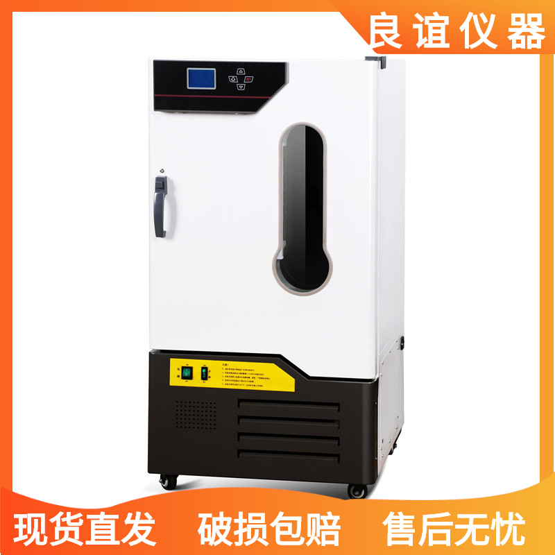 霉菌培养箱70/150/250/350升细菌微生物培养箱MJ-70F-I质保一年