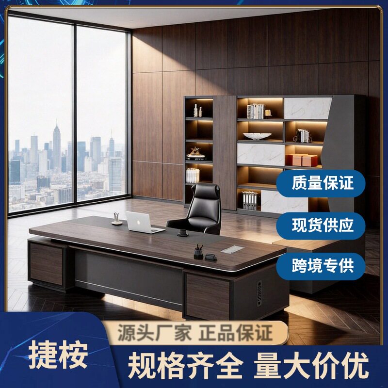 新中式老板办公桌简约现代办公室轻奢单人大班台总裁经理桌椅组合