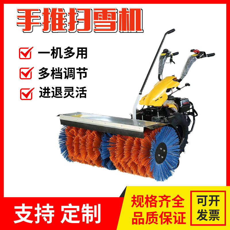 厂家供应手推式燃油扫雪机多功能轮式小型三合一道路除雪设备