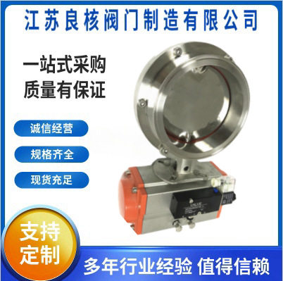 D681X-16RL气动卫生级快装蝶阀 304不锈钢卡箍卡套快装蝶阀 DN200