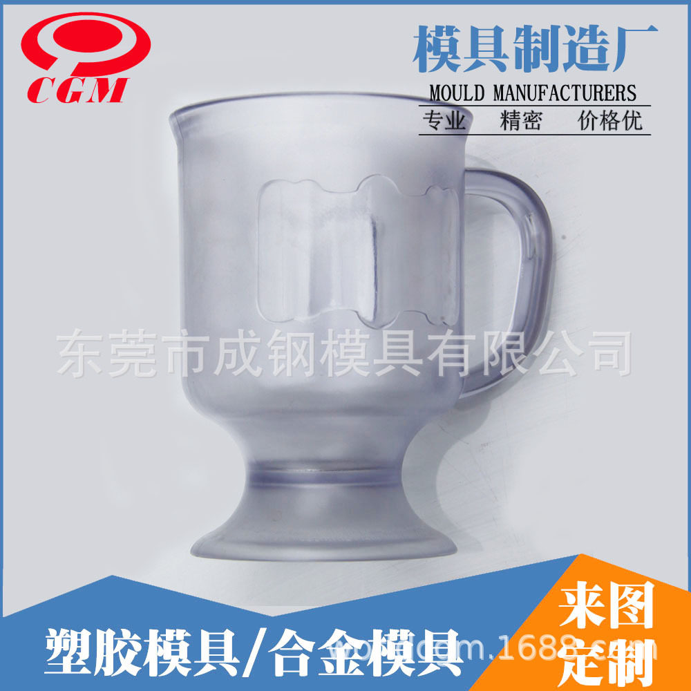 罗湖厂家专业制造 塑胶水杯太空杯奶嘴杯 塑胶模具加工 设计开模