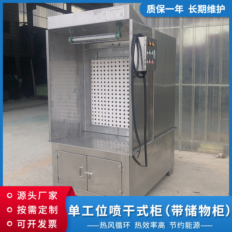 工厂直供带储物柜喷漆柜单工位喷干式柜漆雾净化立式喷漆柜工作台