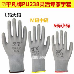 平凡尼龙PU238手套涂胶浸胶涂掌电子无尘防静电劳保手套 12双薄款
