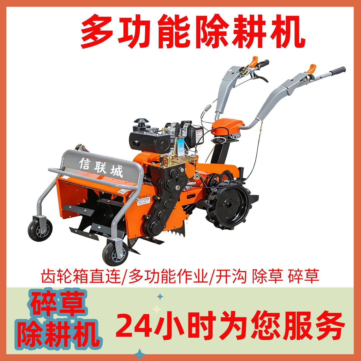 新款微耕机 小型四冲程汽油除草机 家用多功能旋耕开沟开荒一体机