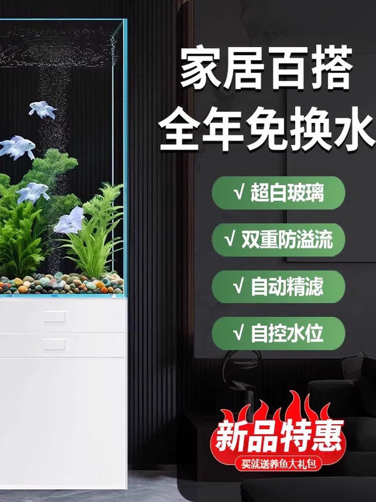 客厅鱼缸一体柜立式型超白玻璃过滤制氧一体底滤落地鱼缸