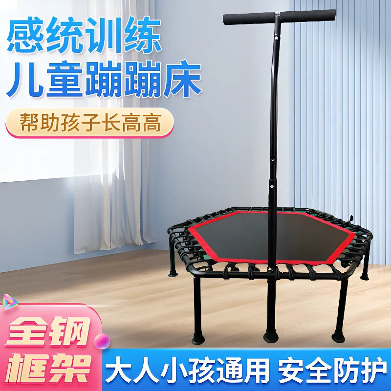 蹦蹦床室内商用跳跳床室外成人跳床45英寸六边形健身弹跳家用现货